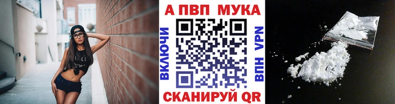 APVP Crystall Лангепас