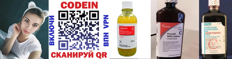 Кодеиновый сироп Lean Purple Drank  Лангепас 