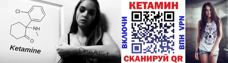 КЕТАМИН VHQ  Лангепас 