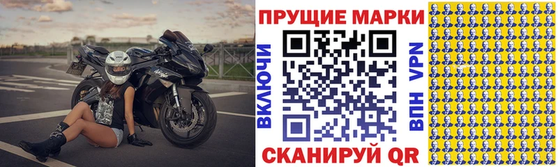 Наркотические марки 1500мкг  как найти закладки  Лангепас 